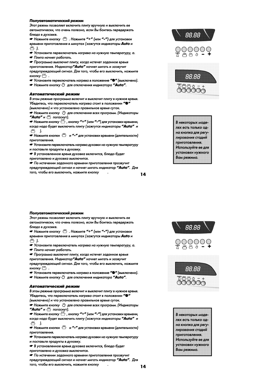 Веко электроплита стеклокерамика инструкция по применению