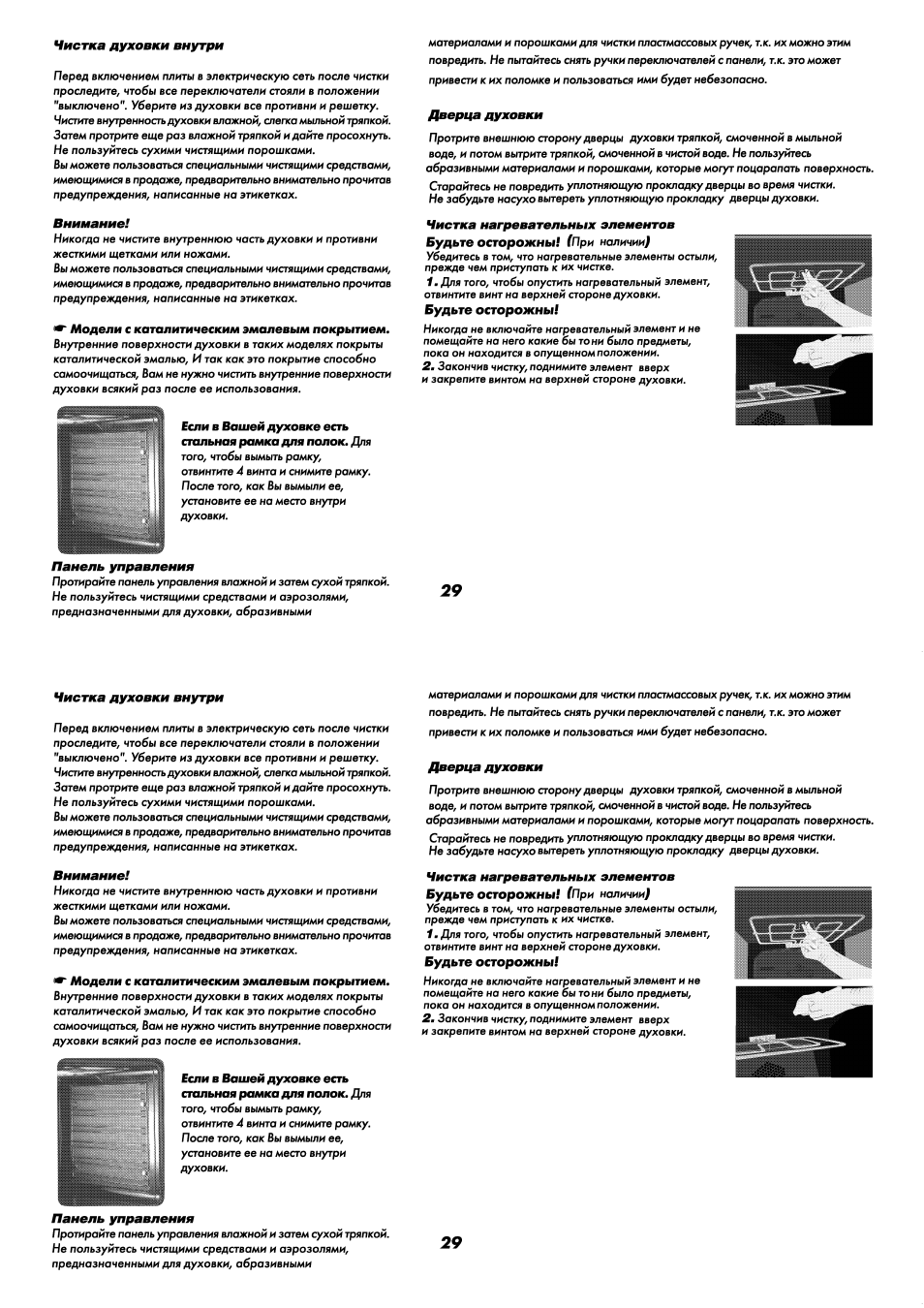 Индукционная плита Aceline инструкция