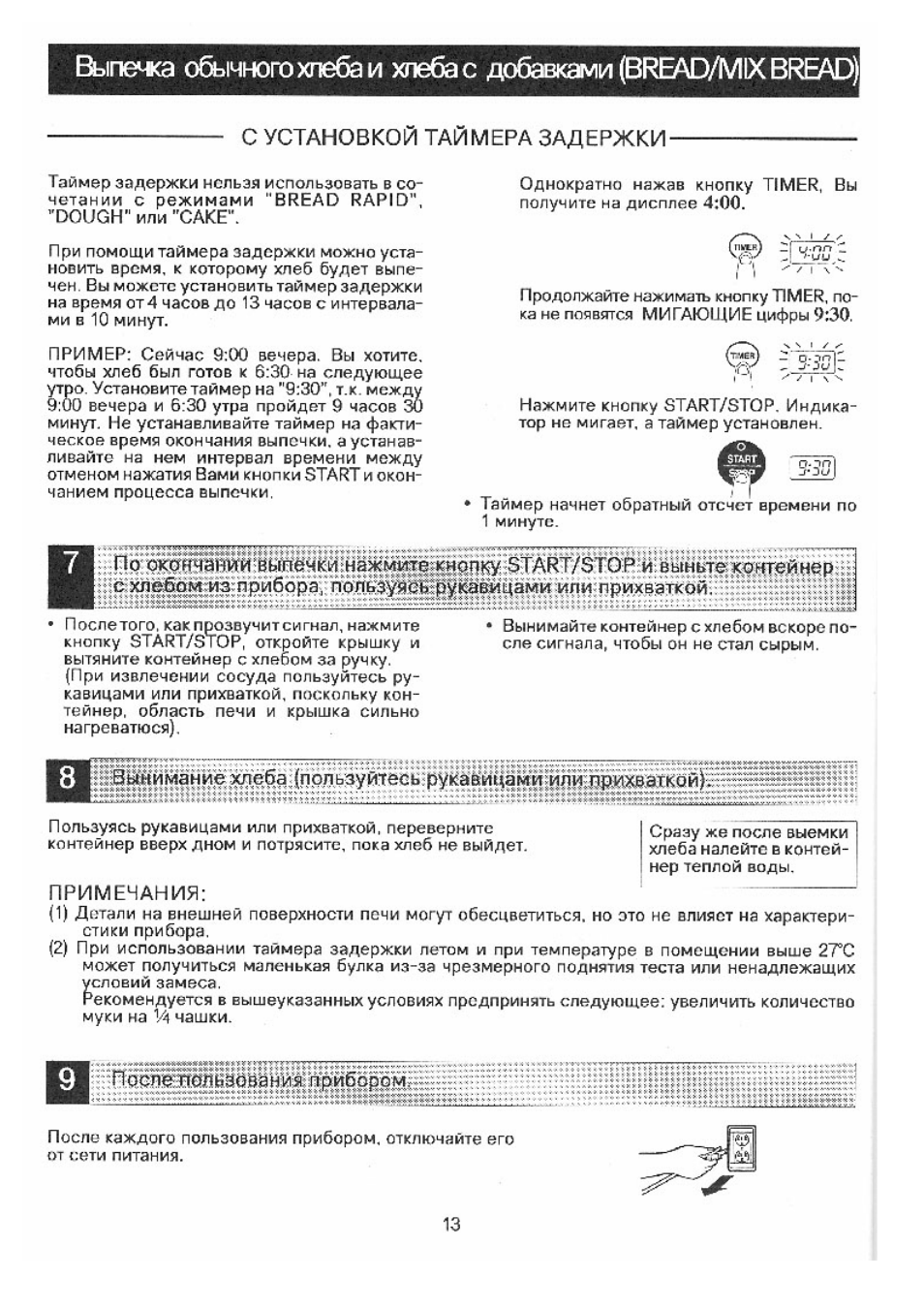 Рецепты теста для хлебопечки хитачи