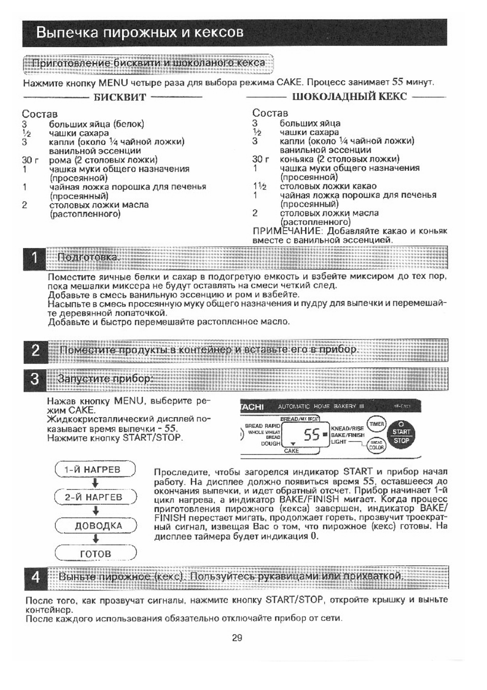 Хлебопечка hitachi hb-c103 рецепты хлеба