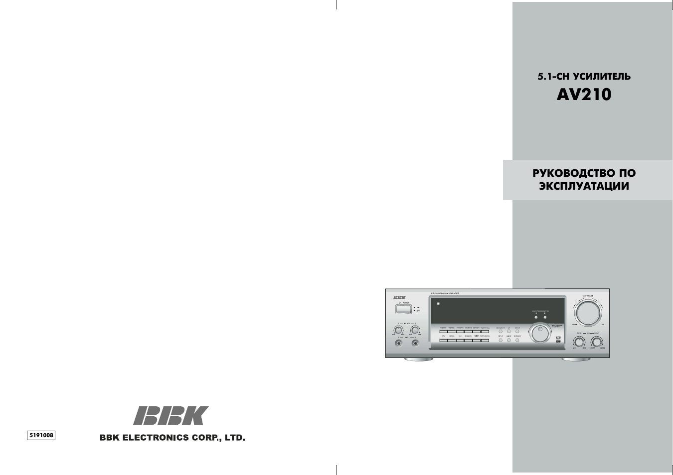 Усилитель bbk av210 схема