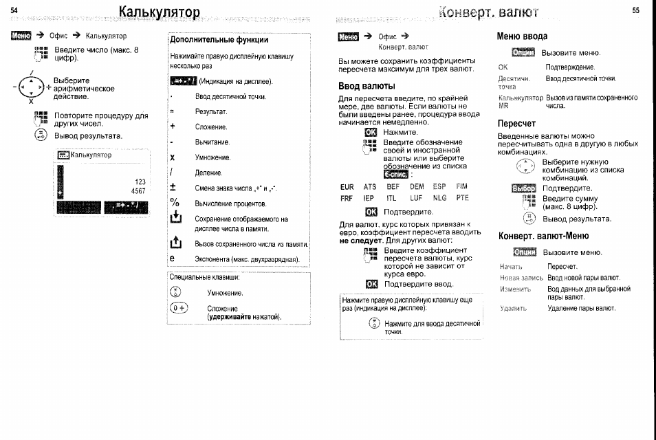 Passport qi45 инструкция на русском языке антирадар