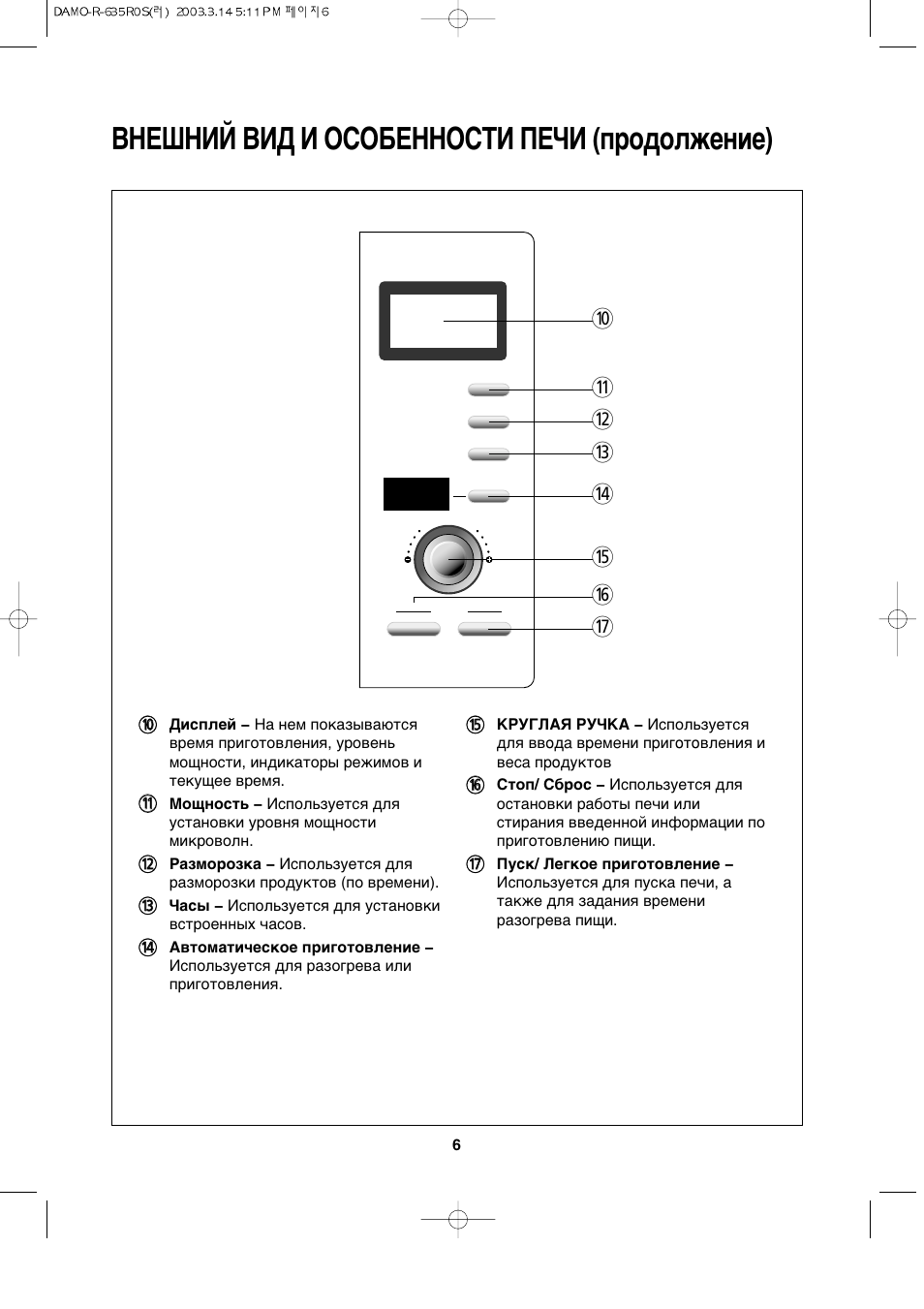 Daewoo kog 375ra схема