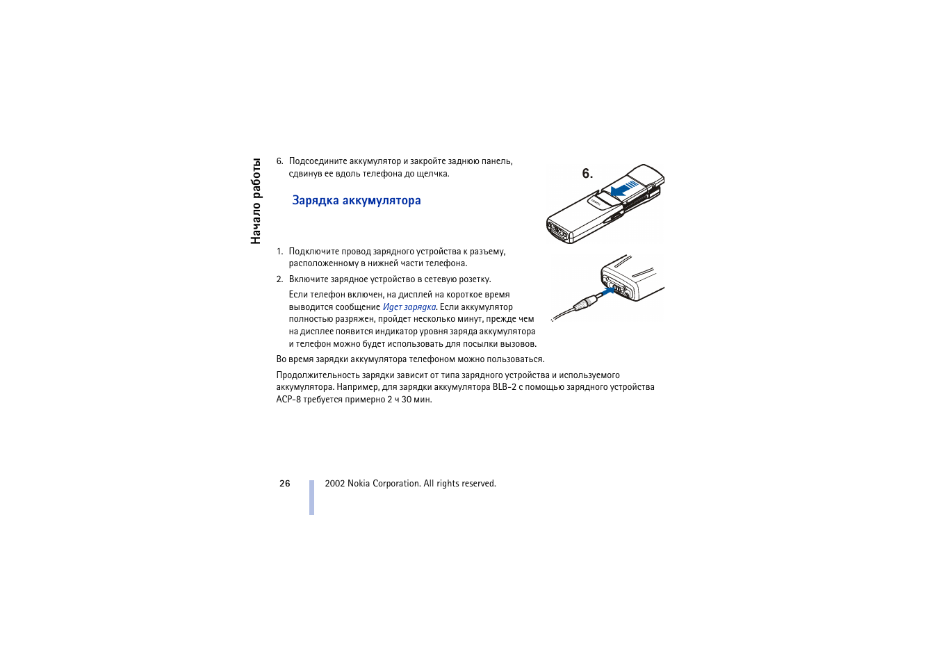 Rechargeable инструкция на русском