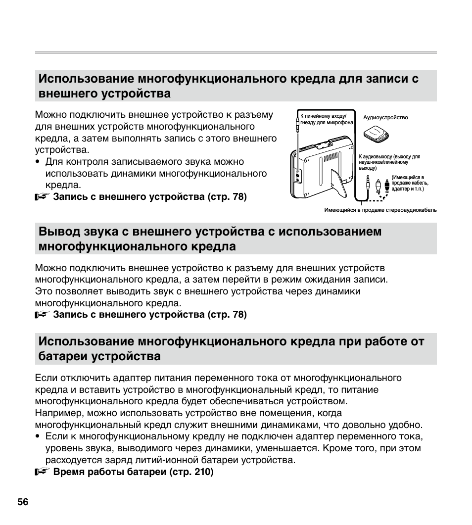 Инструкции устройство. Диктофон Саньо инструкция. Sanyo ICR b32 инструкция. Инструкция для диктофона Sanyo ICR-b22. Диктофон Sanyo ICR-rs176nx руководство по эксплуатации на русском.