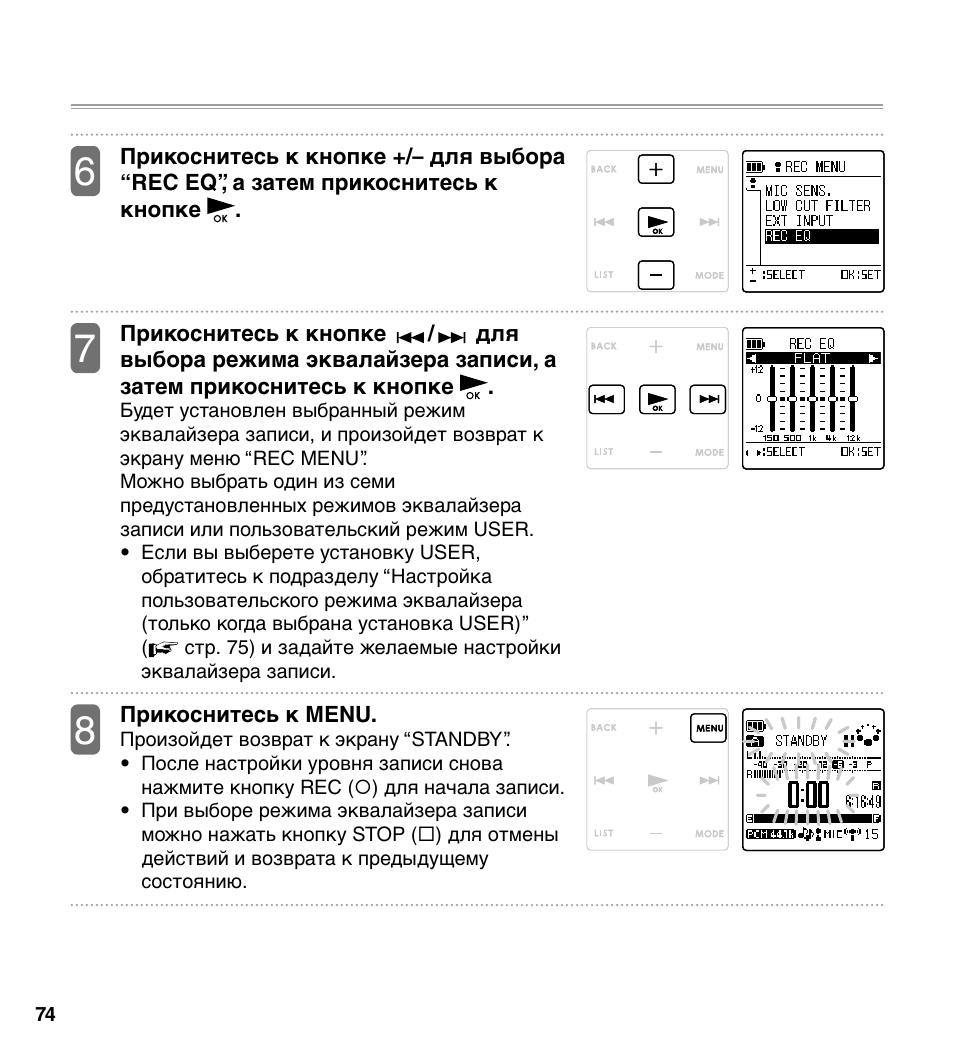 Инструкция е. ICR 110 инструкция на русском языке.