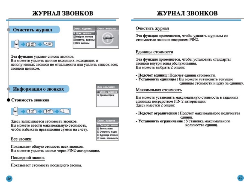 Инструкция 100. Как настроить в EVO домофон журнал звонков.