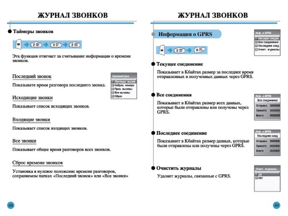 Инструкция 100