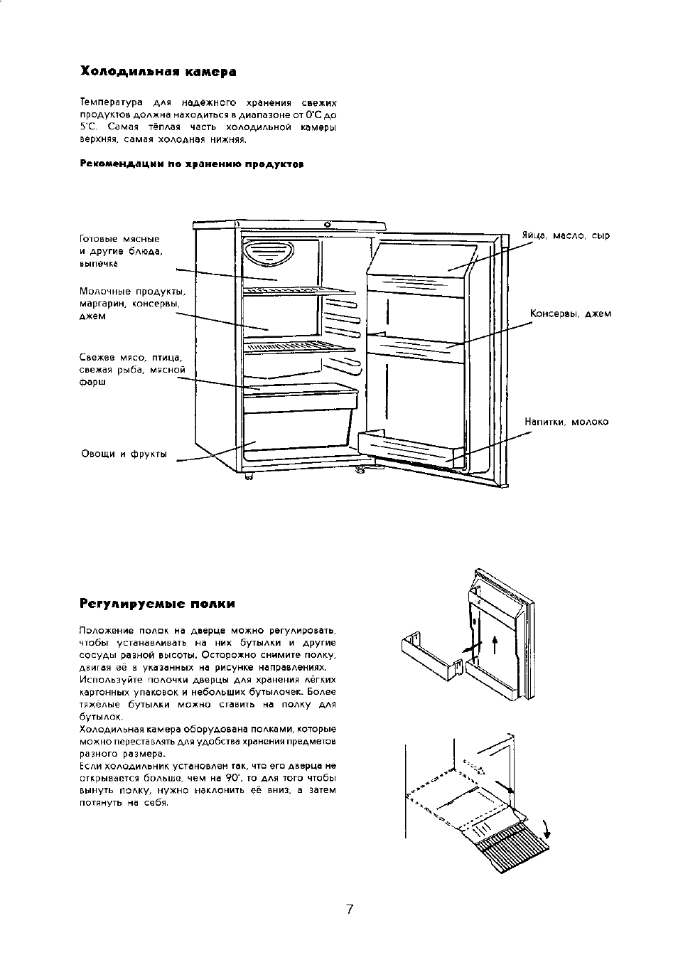 Холодильник Helkama инструкция