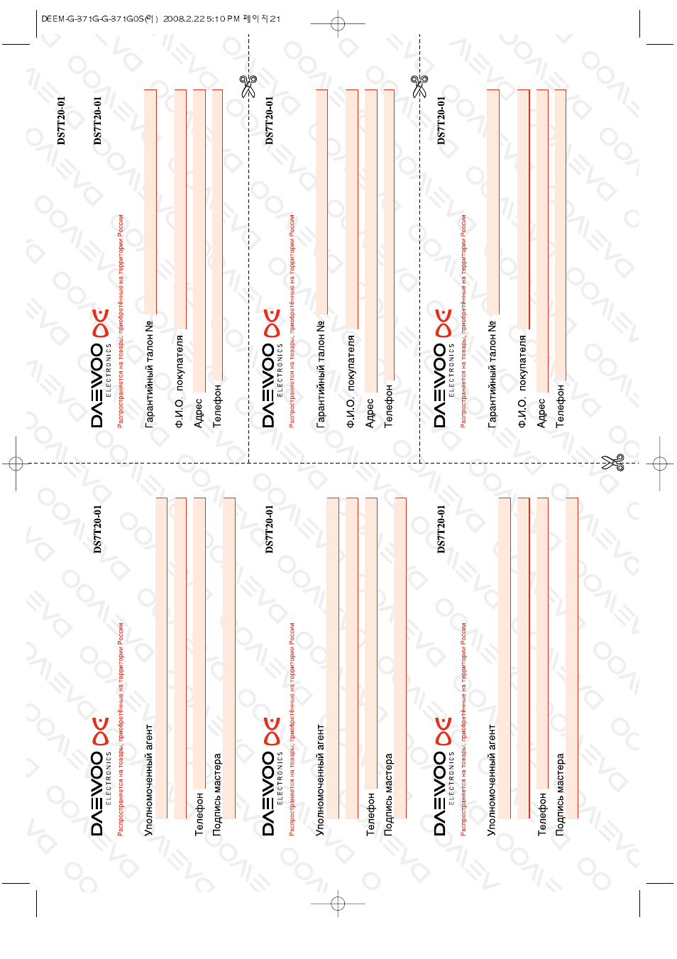 Daewoo kog 6cdbw схема