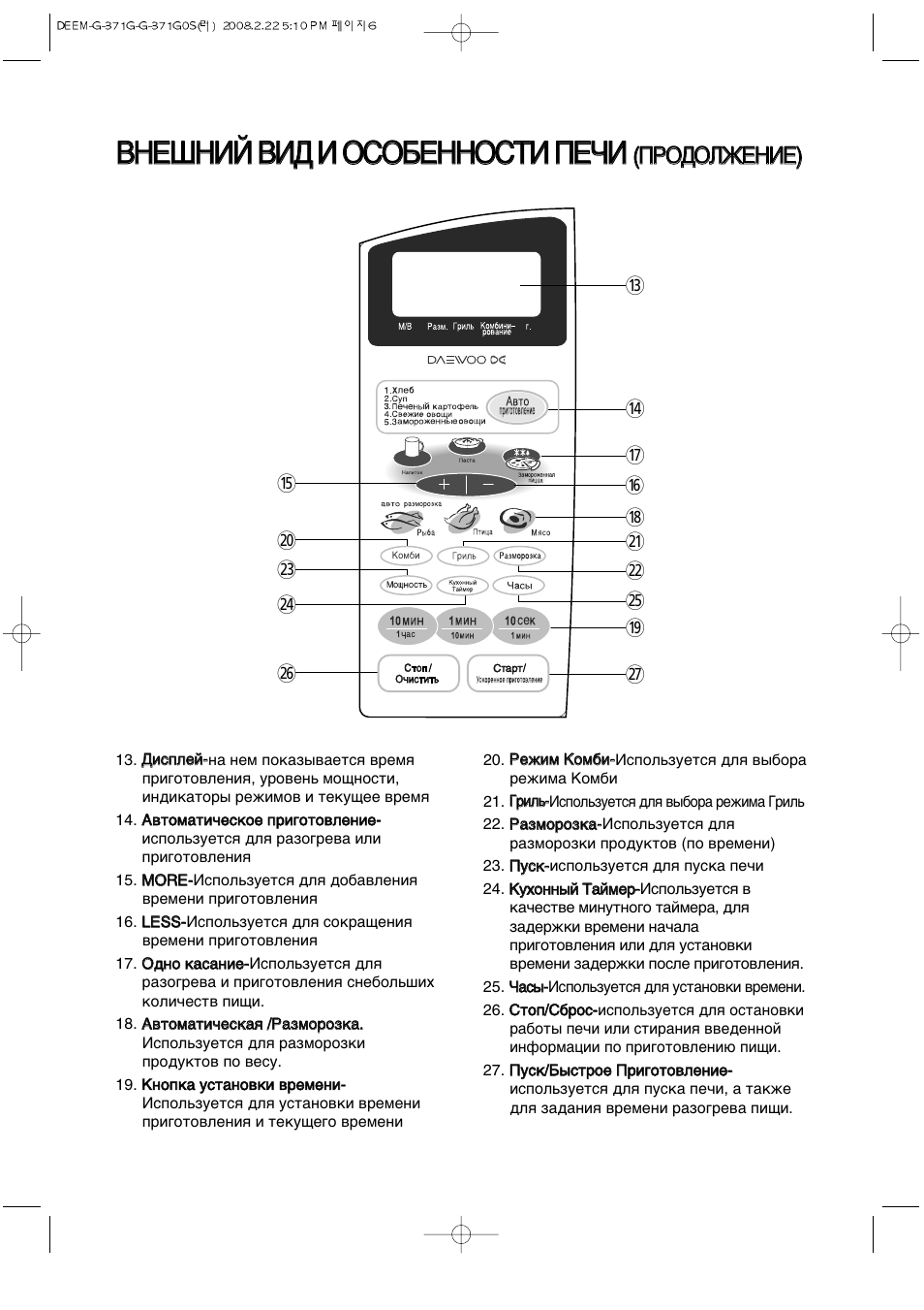 Daewoo kog 6cdbs схема - 97 фото