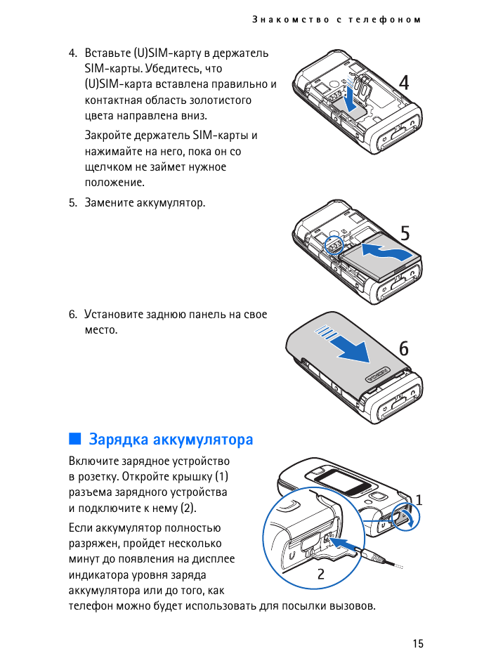 Rechargeable инструкция на русском