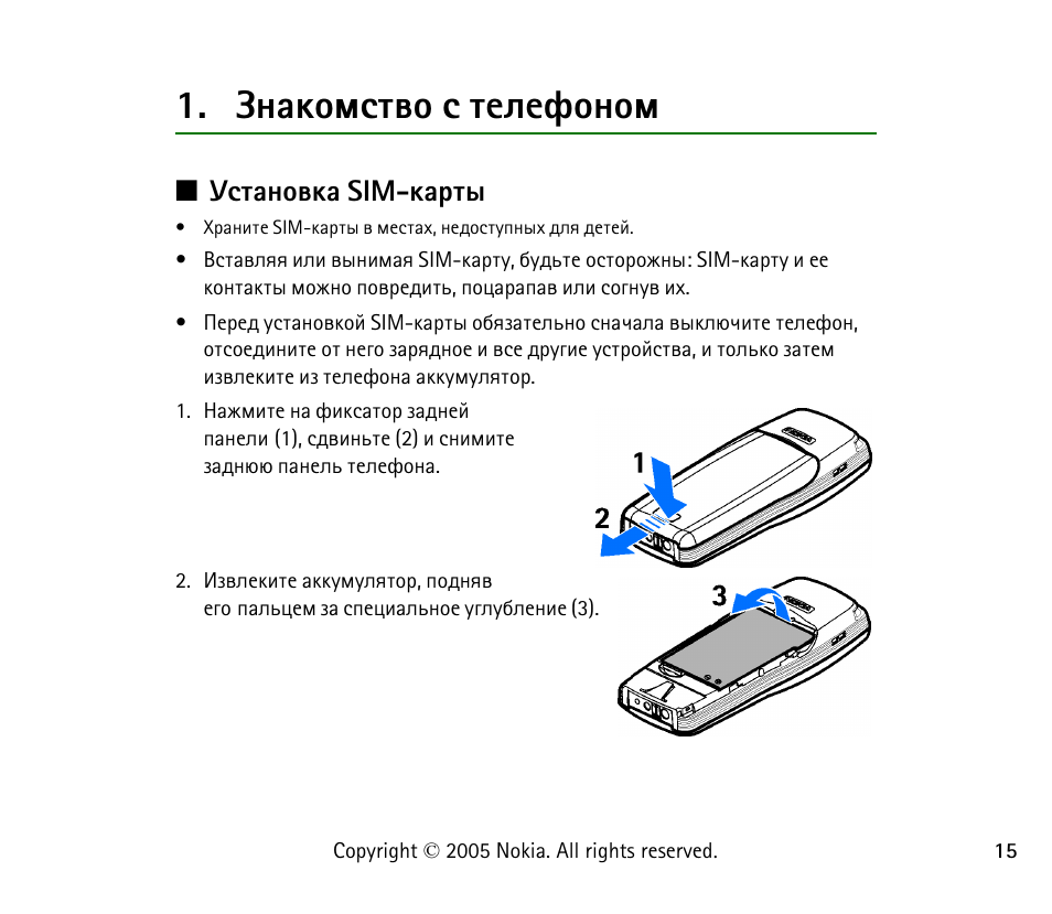 Пошаговая инструкция пользования смартфоном для чайников. Телефон нокия кнопочный инструкция по применению. Nokia кнопочный инструкция. Телефон Nokia кнопочный руководство. Инструкция по эксплуатации Nokia.