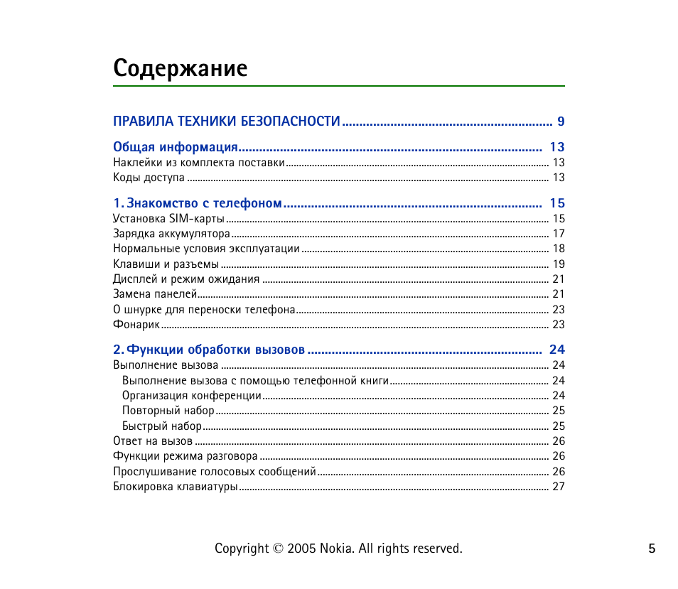 Содержание техники. Оглавление для техники. Работа техника содержания. Содержание техники в психологии.