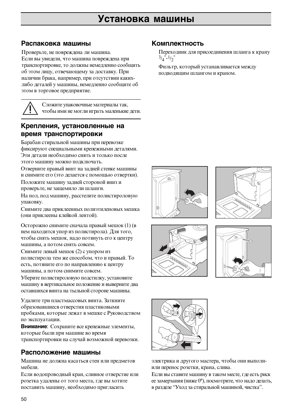 Инструкция по эксплуатации машина. Электролюкс ew920s программы. Стиральная машинка Электролюкс ew920s инструкция. Занусси эксплуатация fl984cn. Инструкция стиральной машины ew920s инструкция.