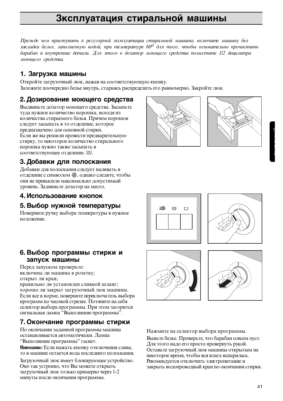 Как включить стиральную машинку занусси старого образца