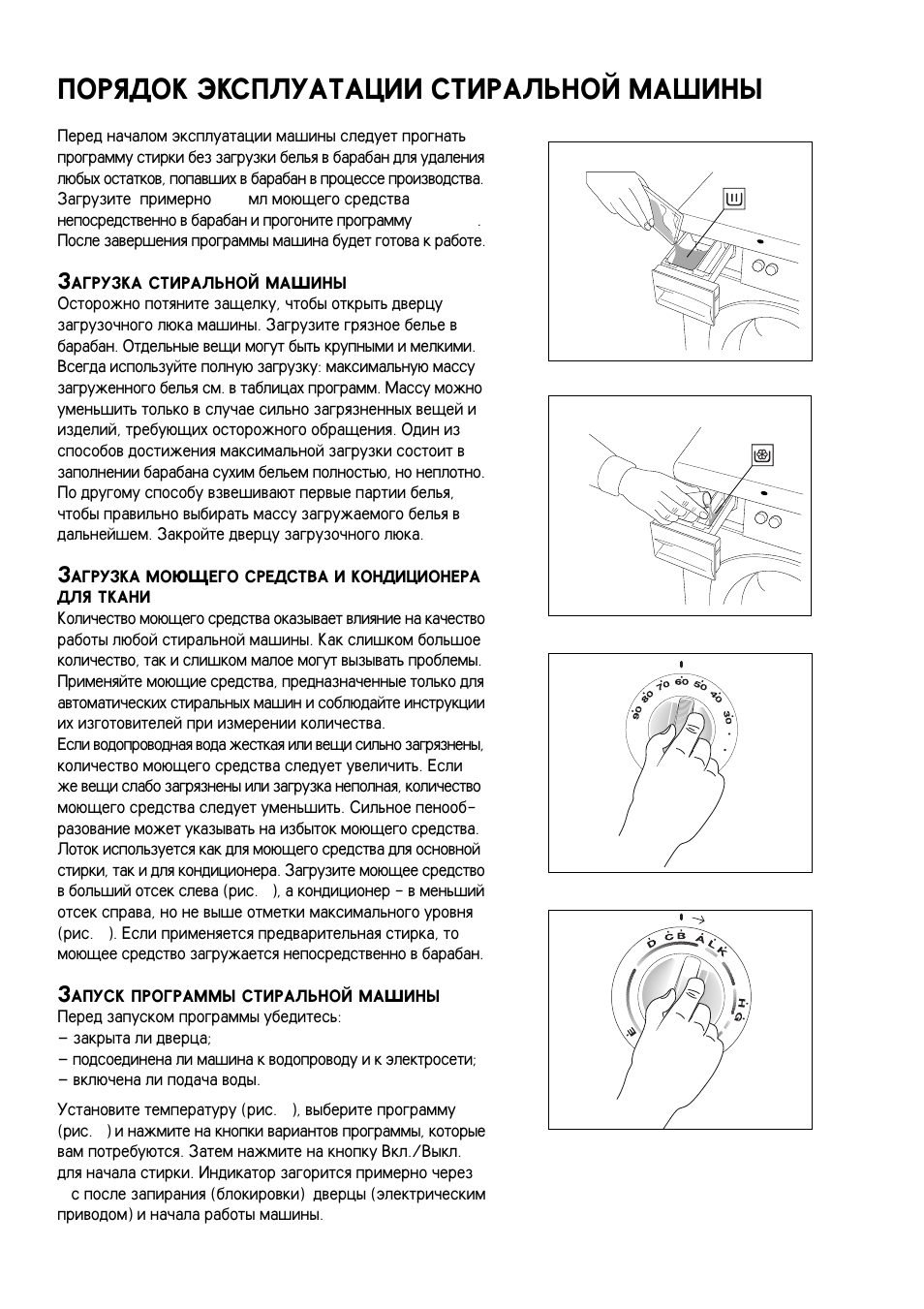 Стиральная машина занусси инструкция старого образца