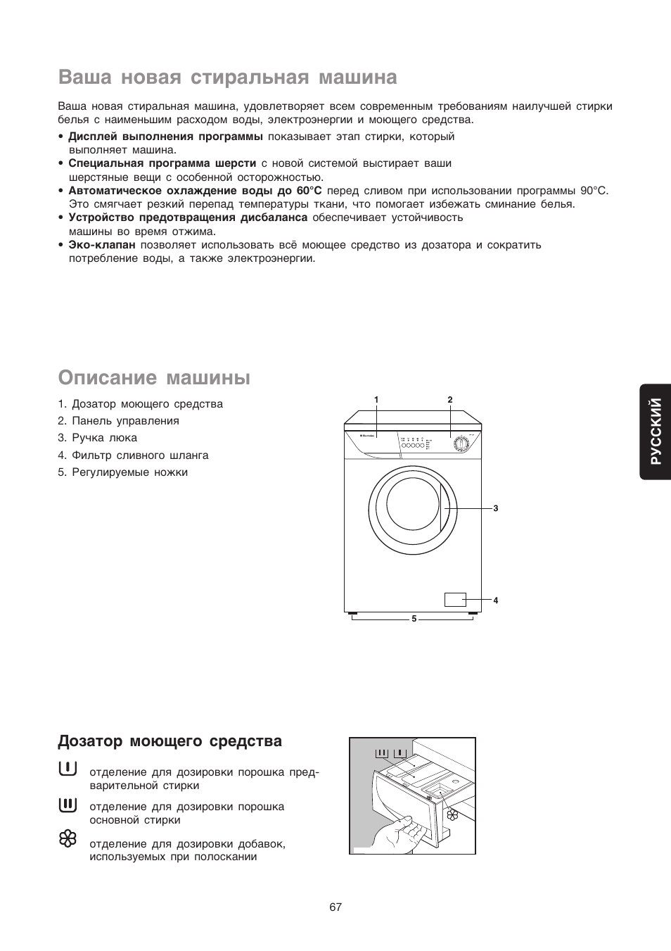 стиральная машина электролюкс steam system инструкция фото 117