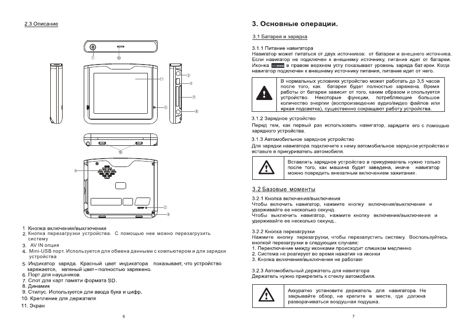 Инструкция по применению видеорегистратора explay