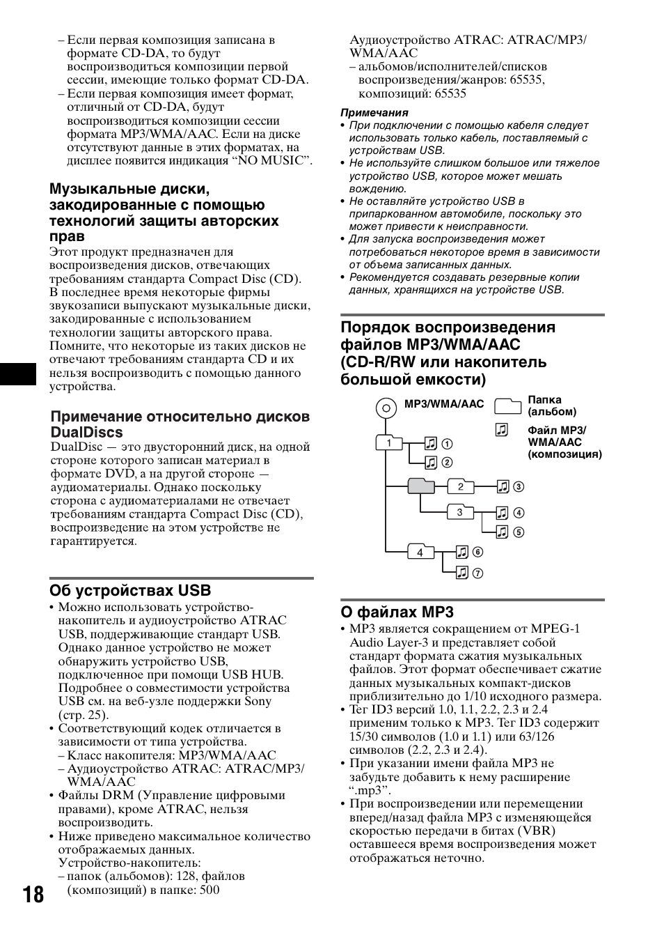 Магнитола sony cdx g3000ue инструкция