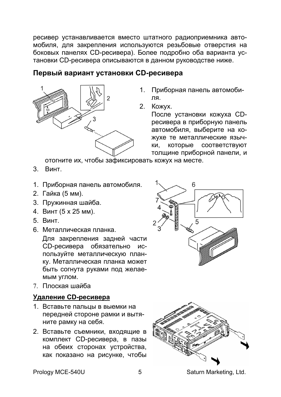 Автомагнитола prology mch 395u инструкция