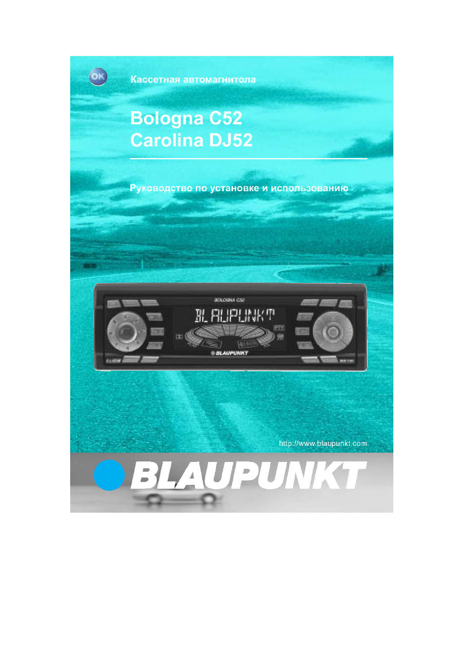 Blaupunkt bologna c52 схема подключения