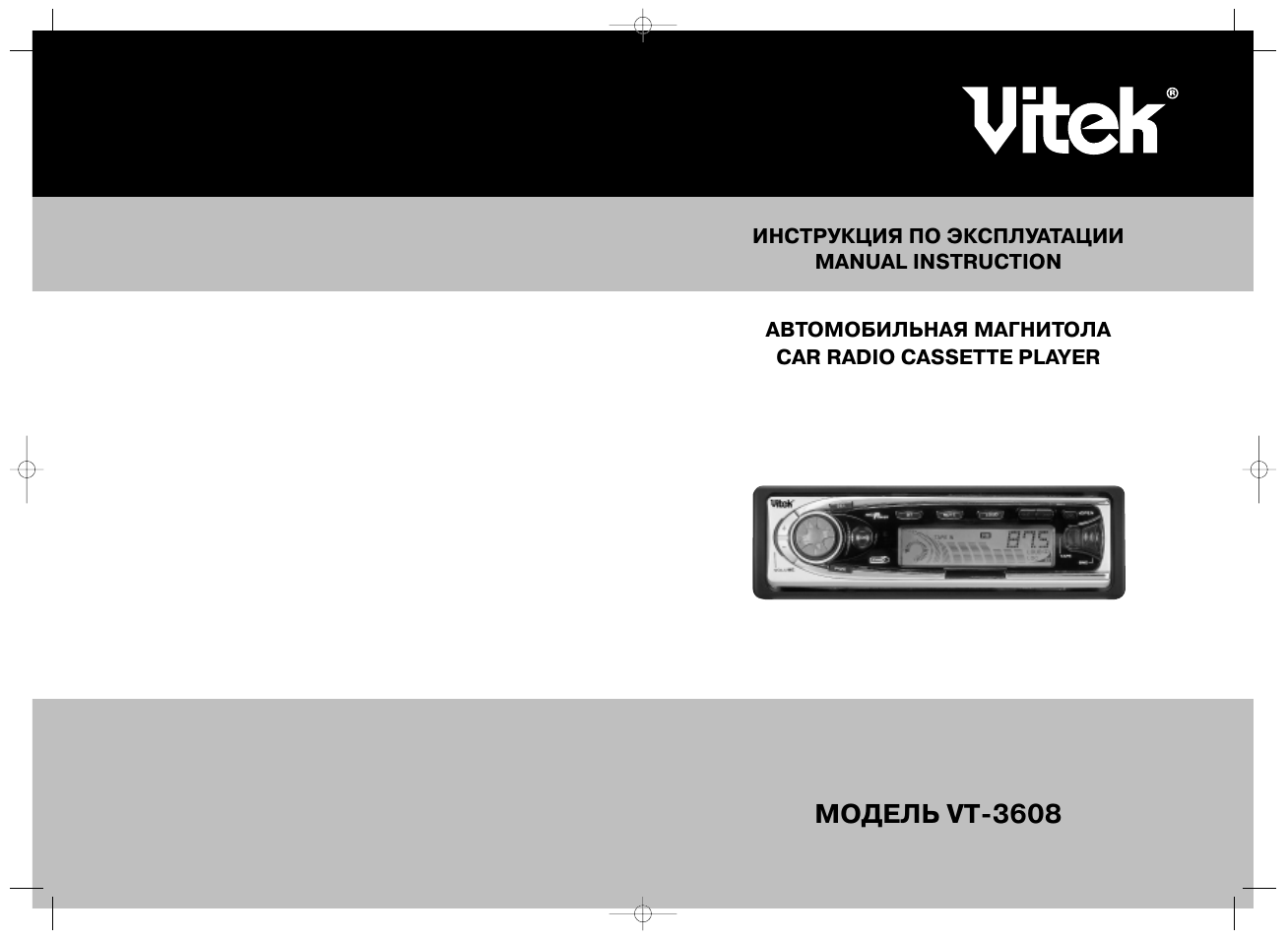 Инструкция по эксплуатации автомагнитолы av252b на русском