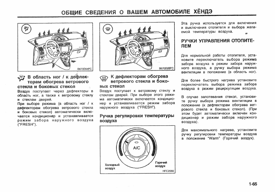 Кондиционер хундай матрикс схема