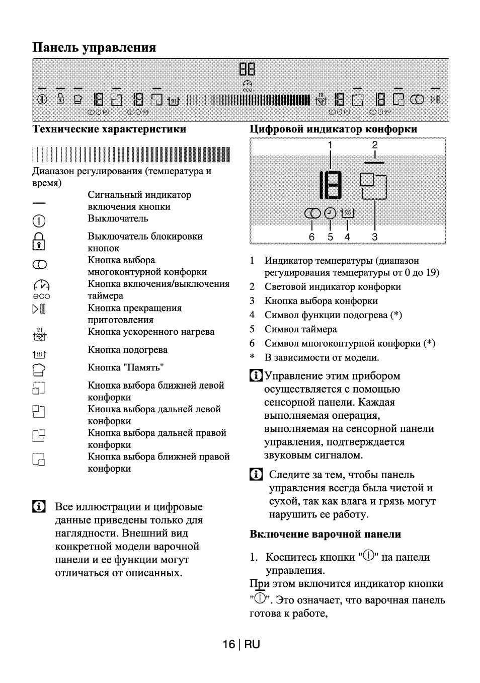 духовой шкаф беко 12300 инструкция