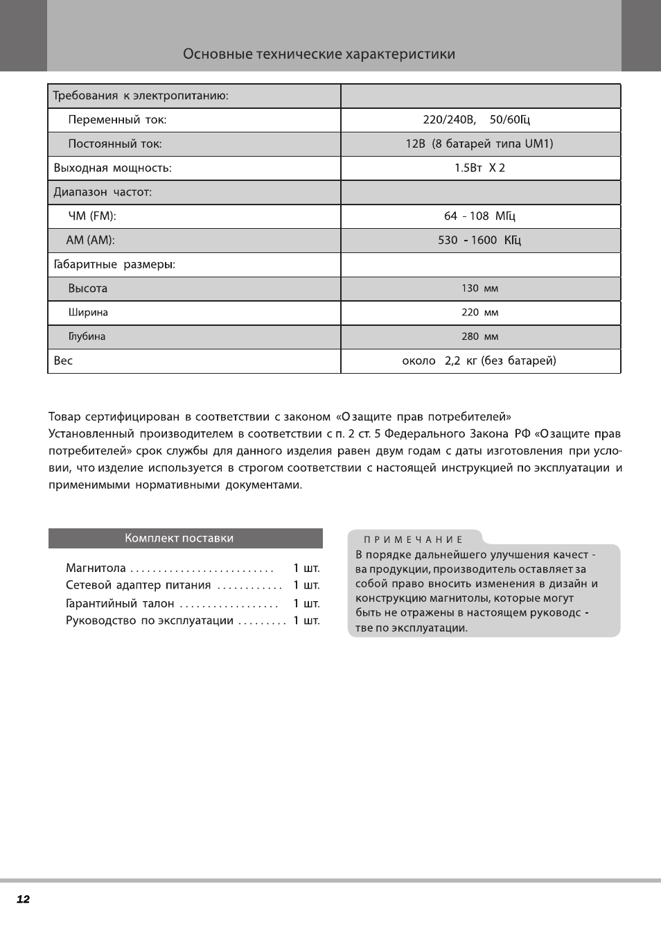 Магнитола rolsen rbm 413 инструкция