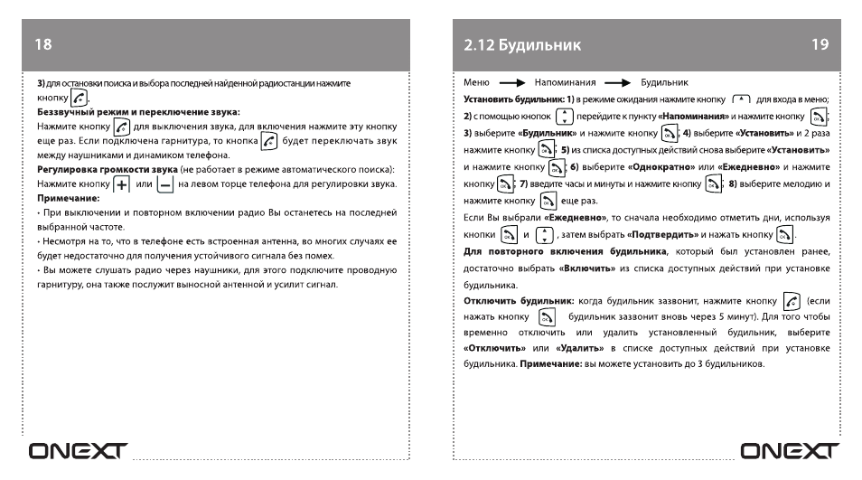 Следующая инструкция