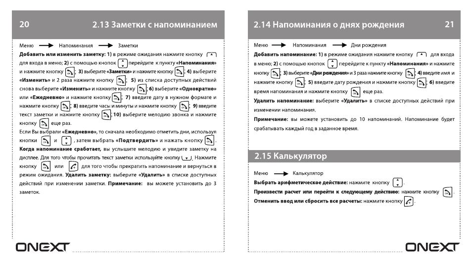 Видеорегистратор onext инструкция по применению