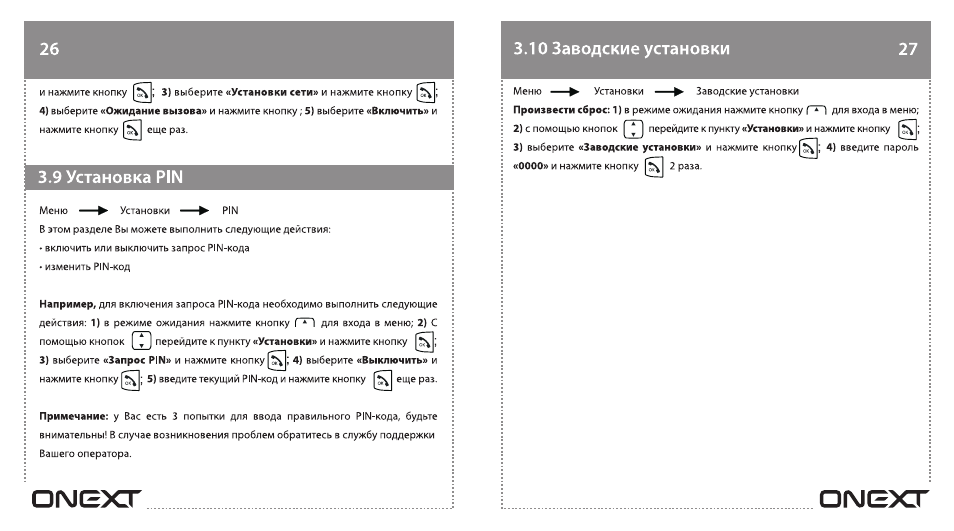 Видеорегистратор onext инструкция по применению