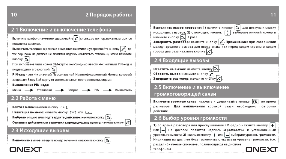 Видеорегистратор onext инструкция по применению