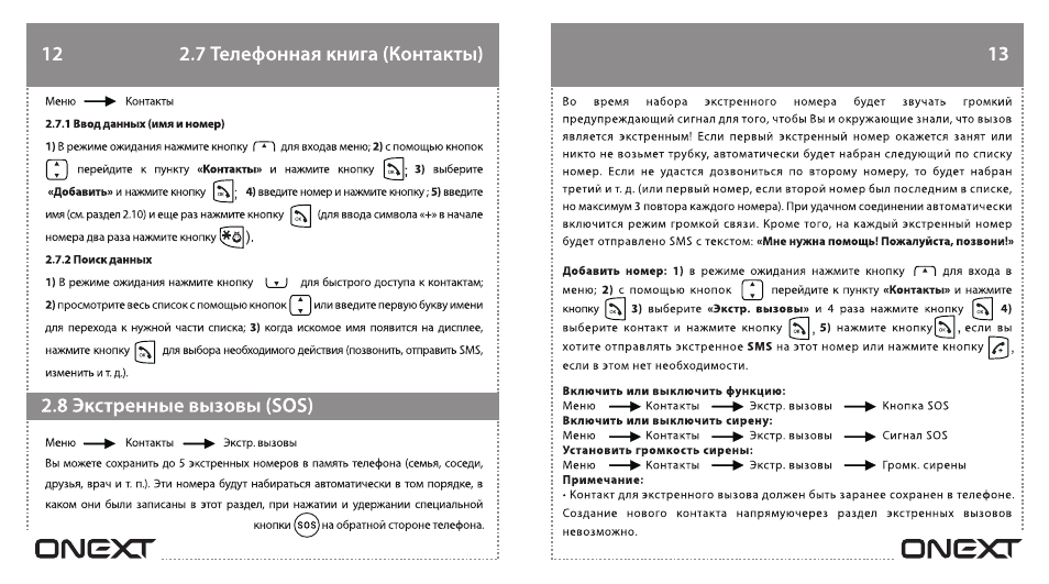 Видеорегистратор onext инструкция по применению