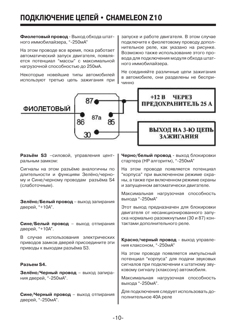 Сигнализация мистери схема подключения