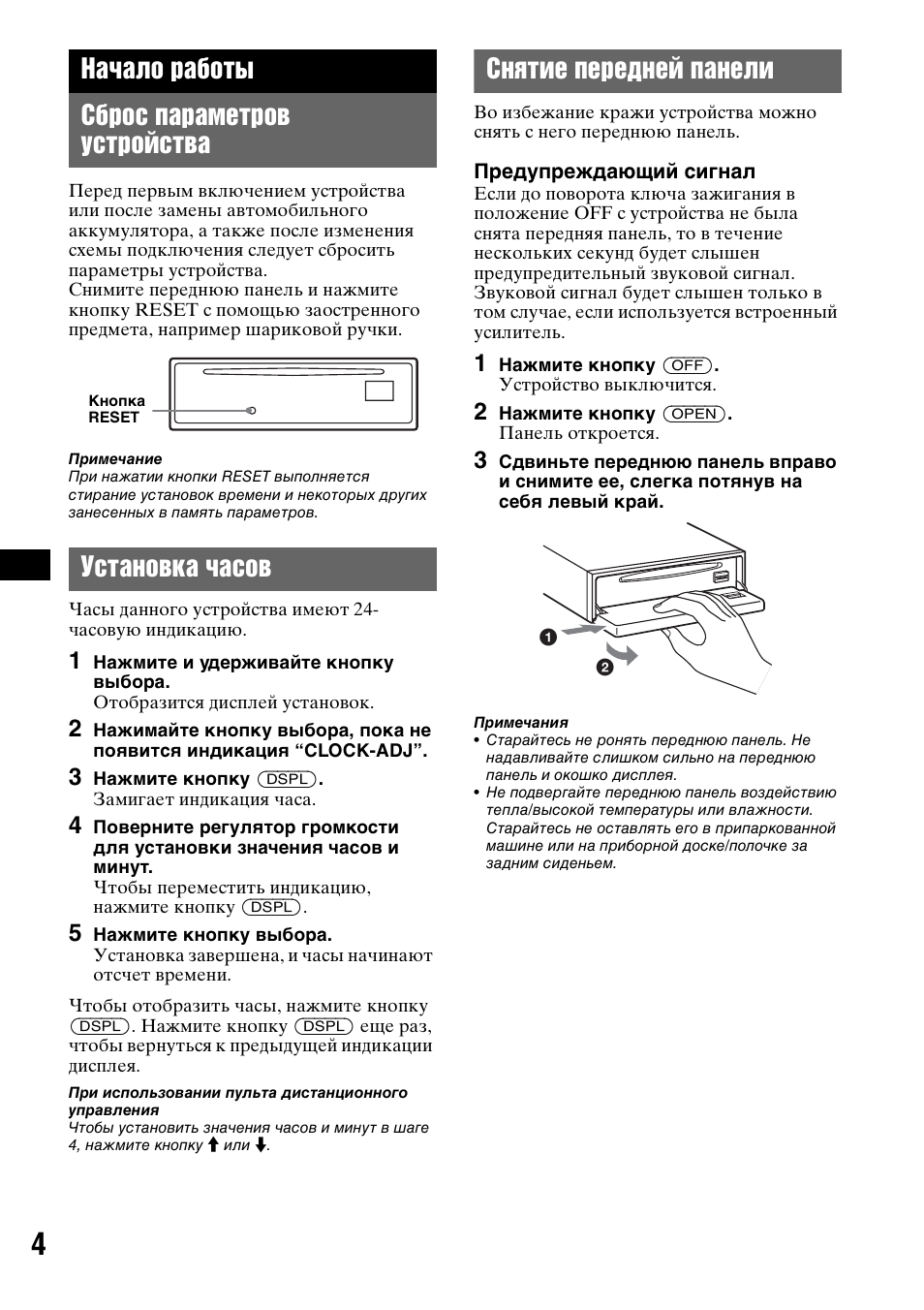 Автомагнитола sony cdx r3300ee инструкция на русском