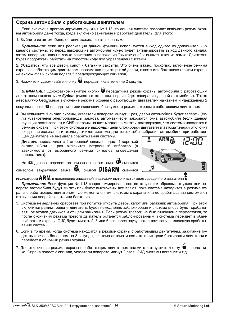 Сигнализация пантера инструкция по эксплуатации брелка с 4 кнопками