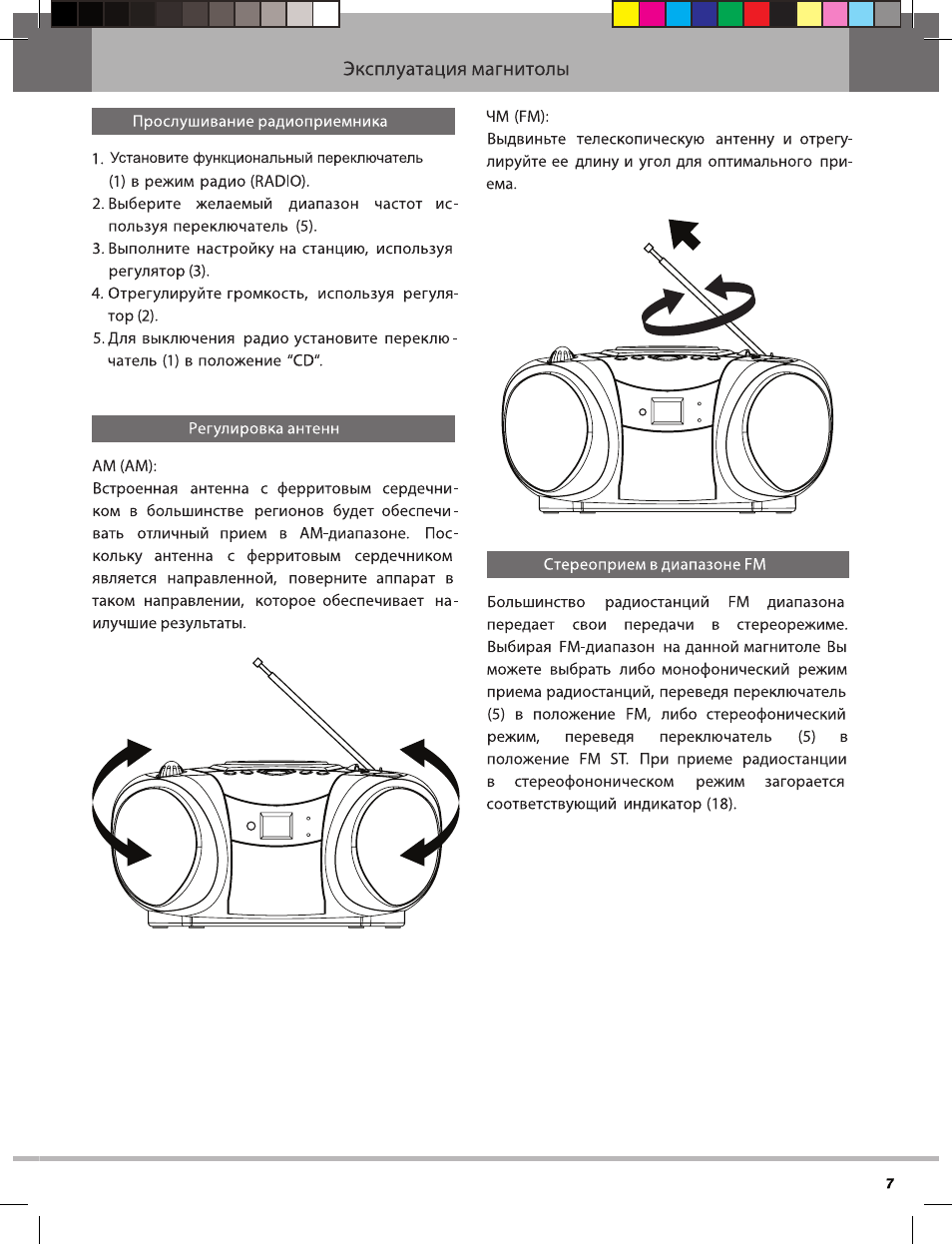 Rolsen rbm 210 схема