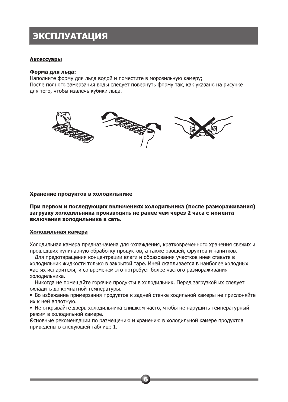 Вестел холодильник инструкция по эксплуатации в картинках