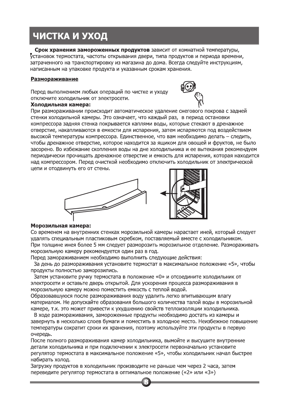 Вестел холодильник инструкция по эксплуатации в картинках