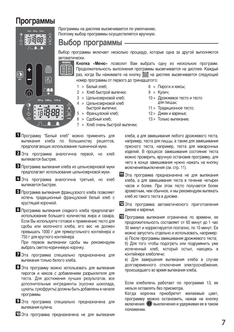 Мини печь мулинекс инструкция по применению