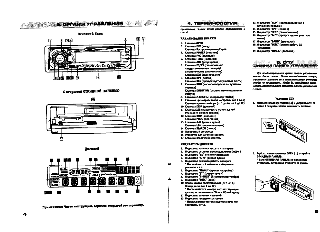 Схема автомагнитолы arx7170