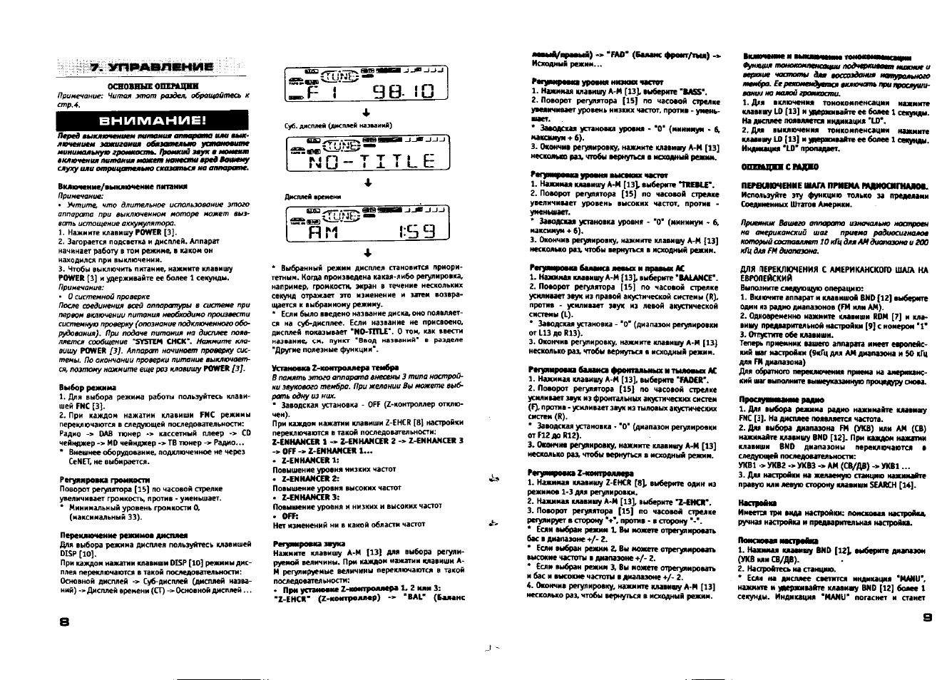 Магнитола clarion инструкция по эксплуатации