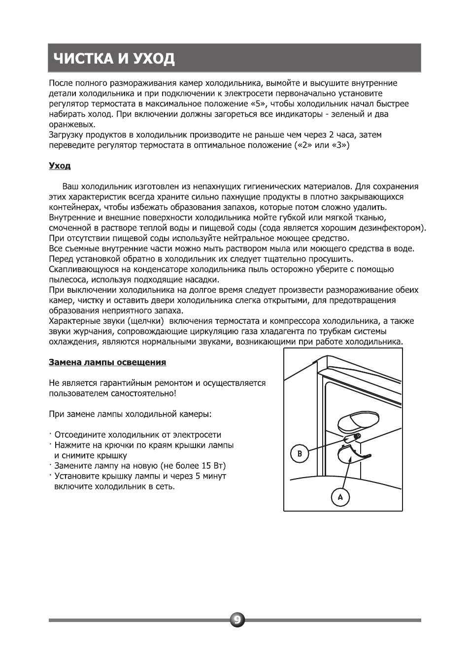 Вестел холодильник инструкция по эксплуатации в картинках