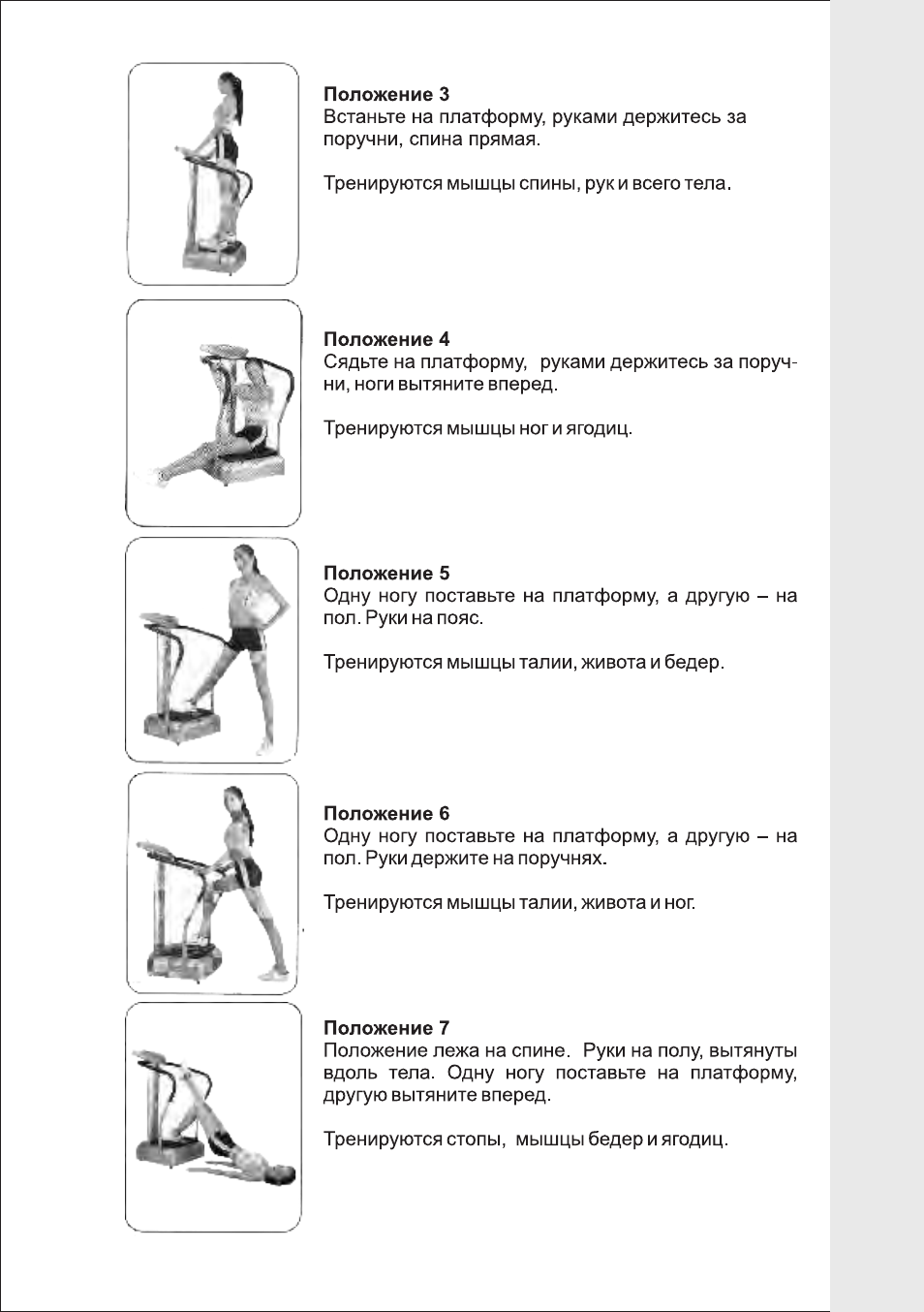 Инструкция здоровья