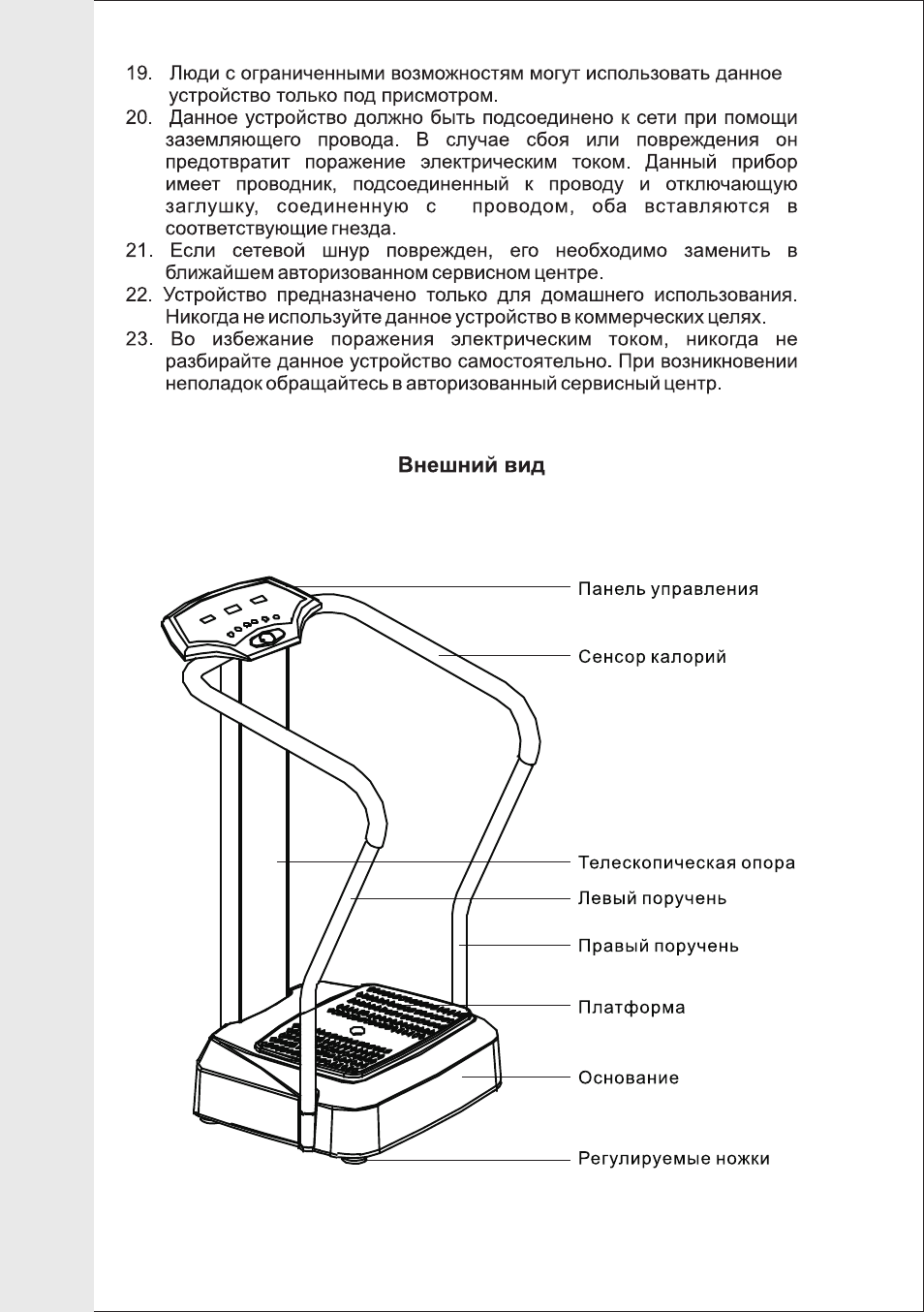 Michi p5 инструкция. WX-001v инструкция на русском.