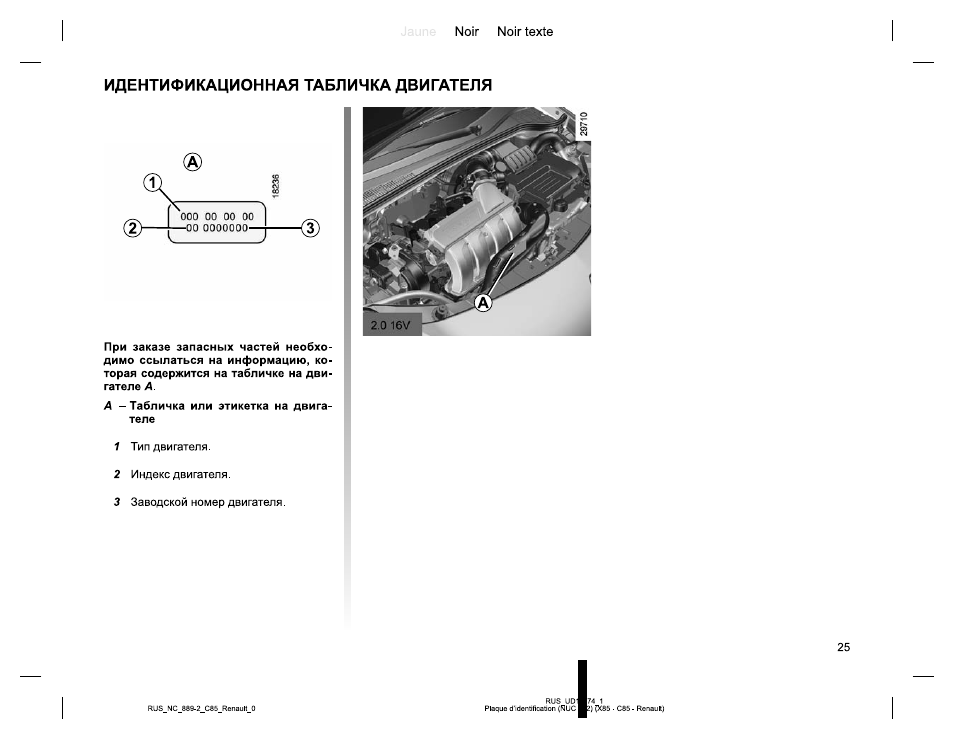 Инструкция по эксплуатации двигателя