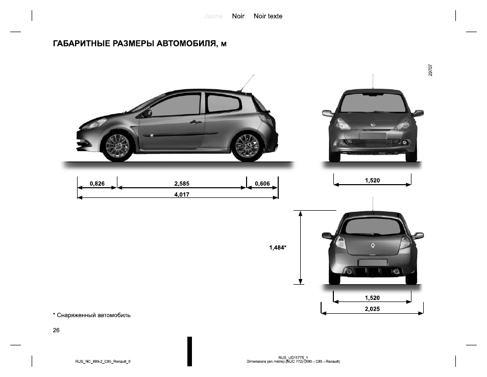 Габарит автомобиля среднего класса. Renault Clio 1 размер габариты. Рено Клио 2008 клиренс. Рено Клио габариты и Размеры. Ford Focus 2 габариты.