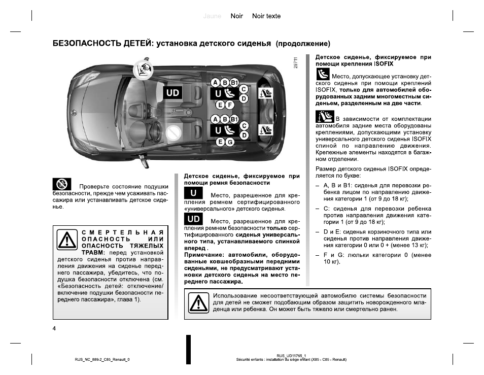 Ключ карта разряжена